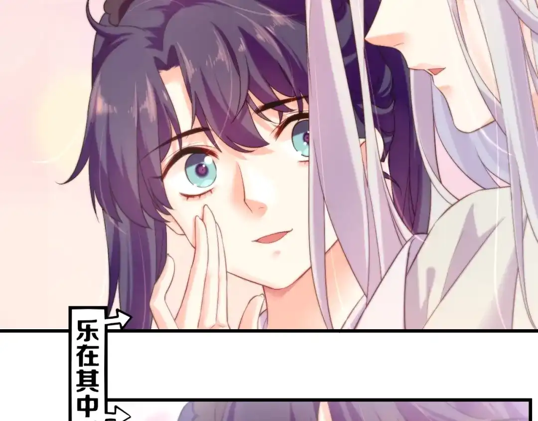卷云练 第39话 重归门派，寻人探宝 第133页