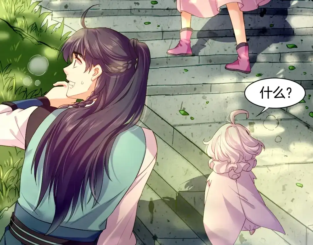 卷云练 第39话 重归门派，寻人探宝 第87页