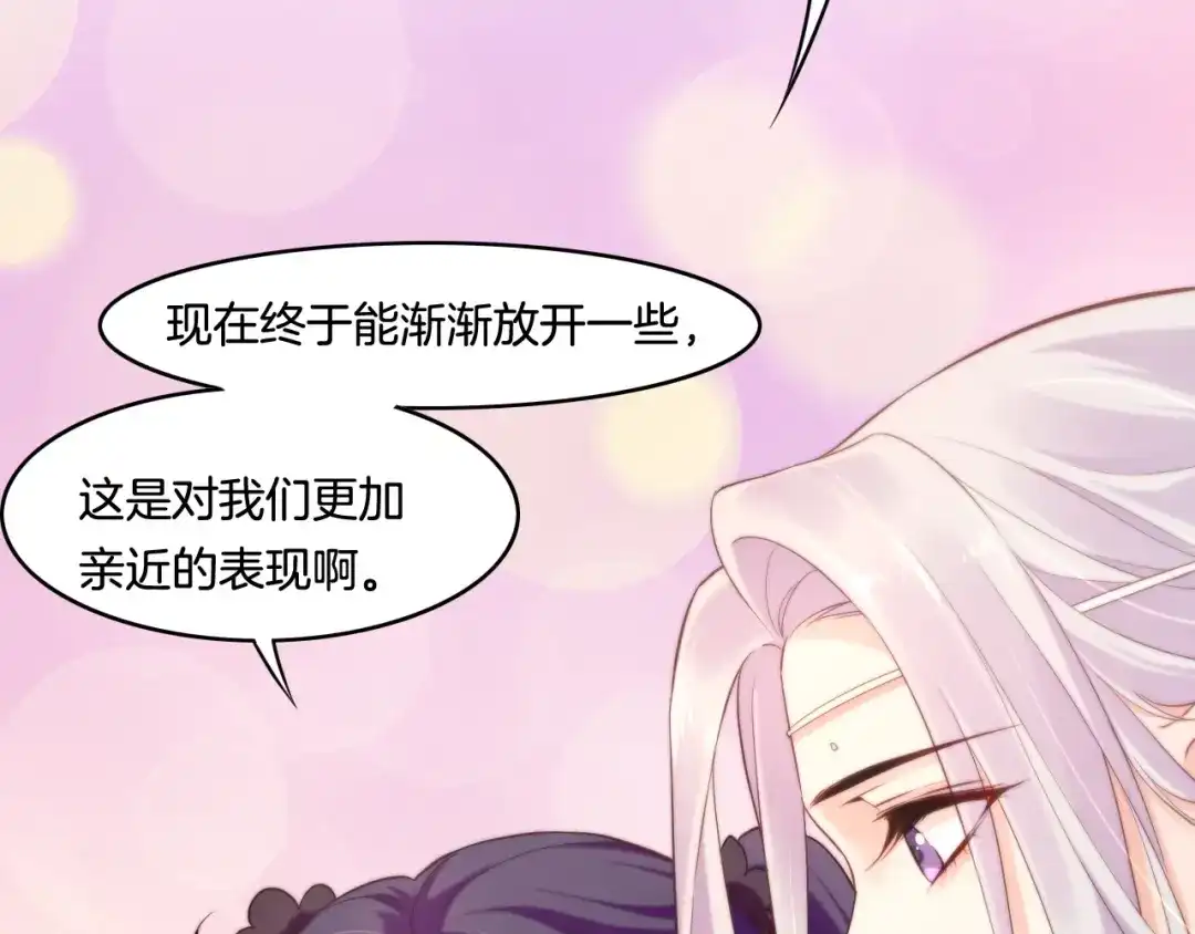 卷云练 第39话 重归门派，寻人探宝 第132页
