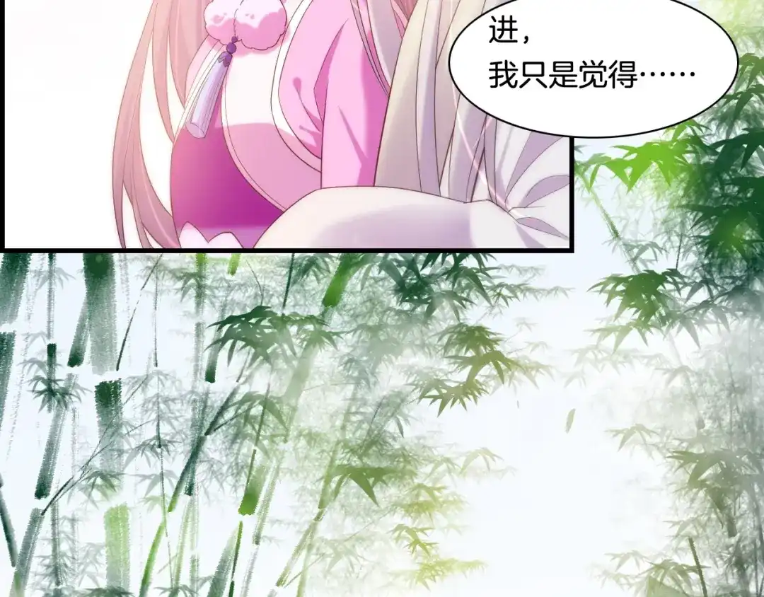 卷云练 第39话 重归门派，寻人探宝 第146页