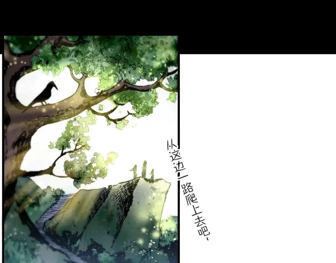 卷云练 第39话 重归门派，寻人探宝 第80页