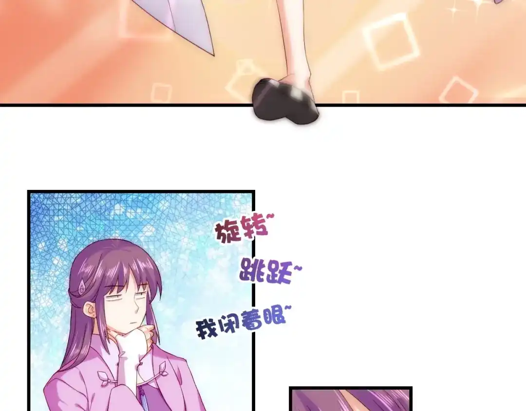 卷云练 第39话 重归门派，寻人探宝 第118页