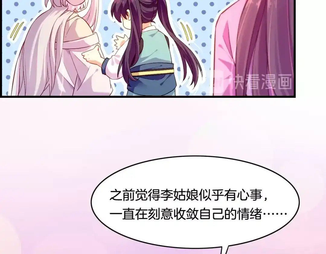 卷云练 第39话 重归门派，寻人探宝 第131页