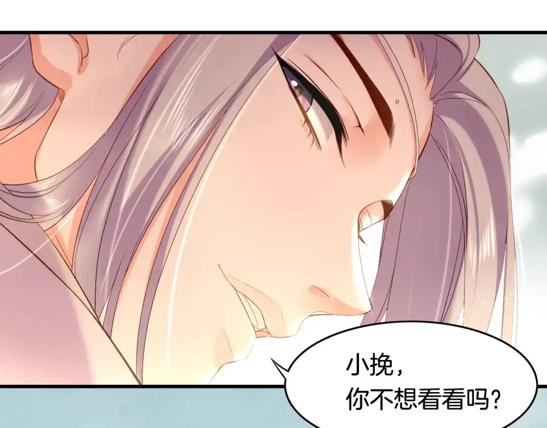 卷云练 第39话 重归门派，寻人探宝 第91页