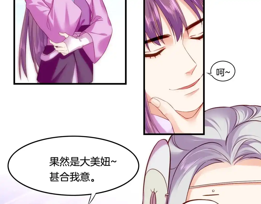 卷云练 第39话 重归门派，寻人探宝 第119页