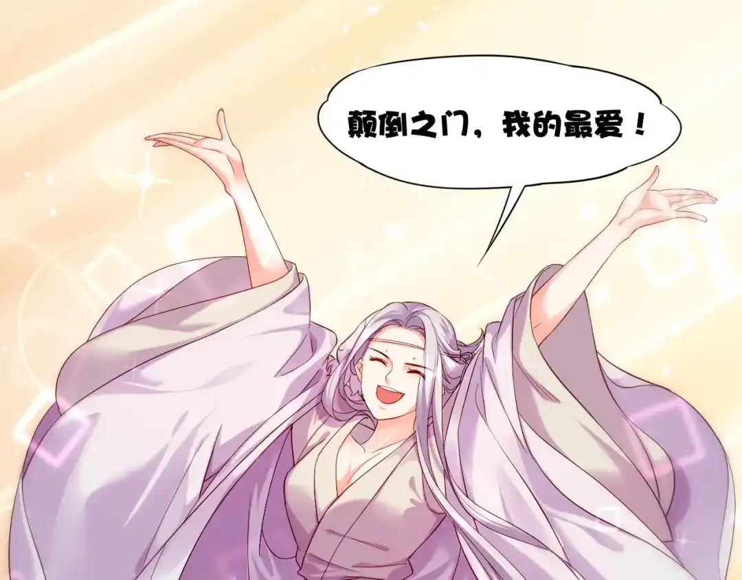 卷云练 第39话 重归门派，寻人探宝 第116页