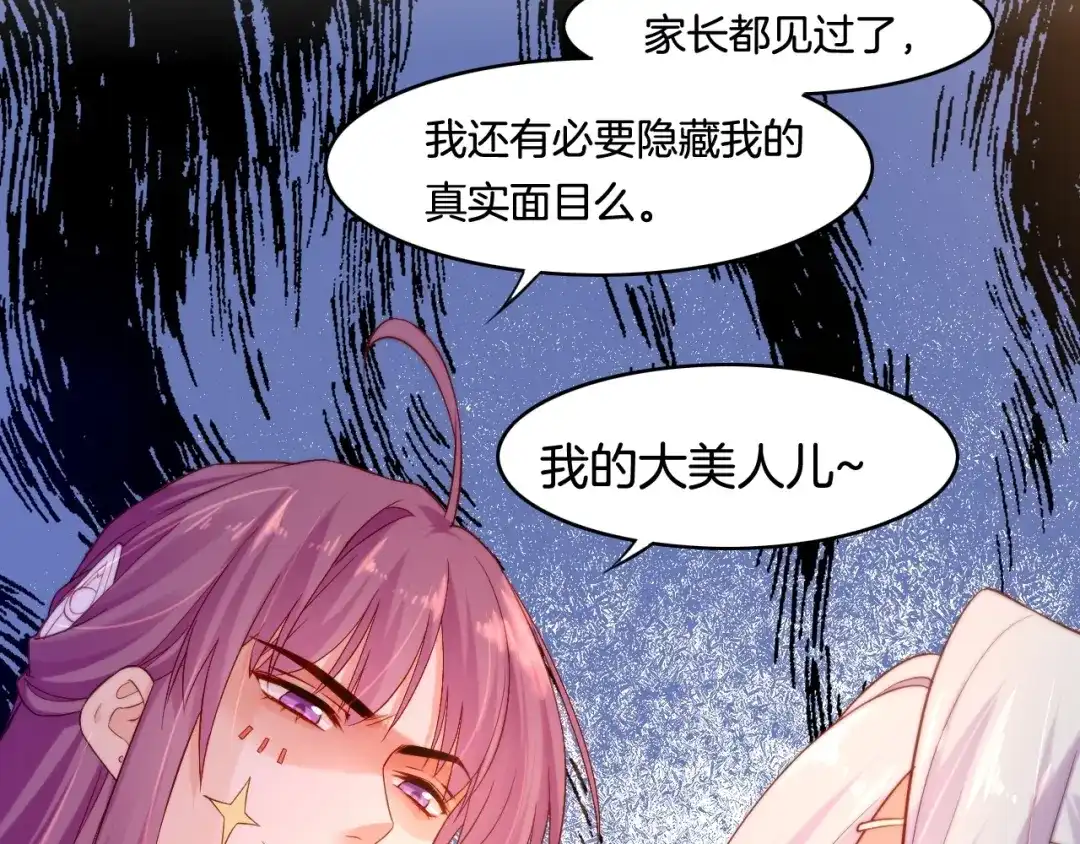 卷云练 第39话 重归门派，寻人探宝 第127页