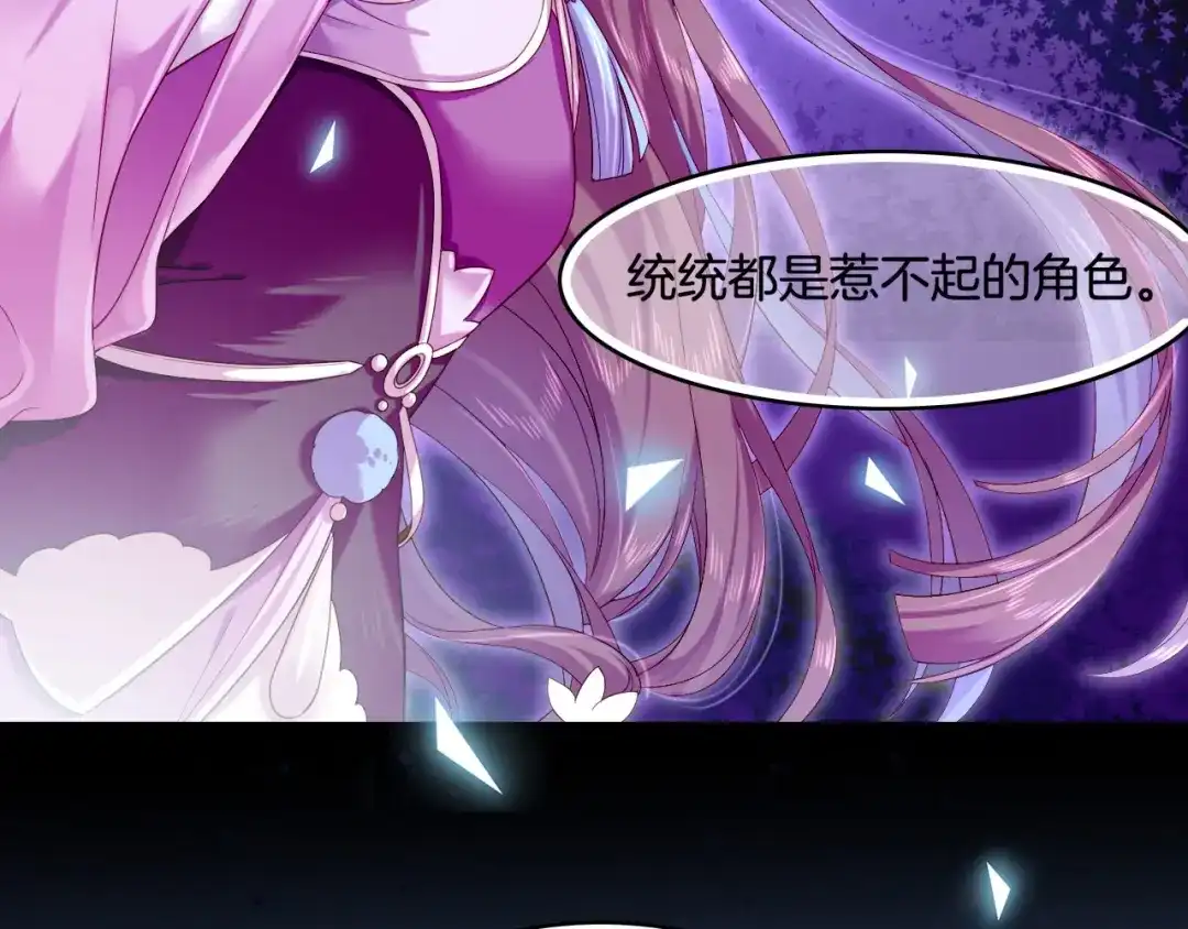 卷云练 第39话 重归门派，寻人探宝 第4页