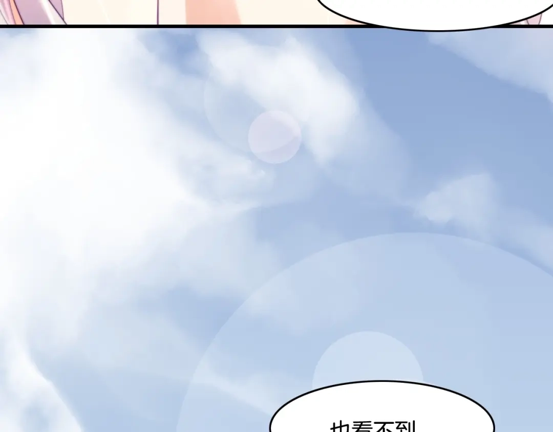 卷云练 第39话 重归门派，寻人探宝 第27页