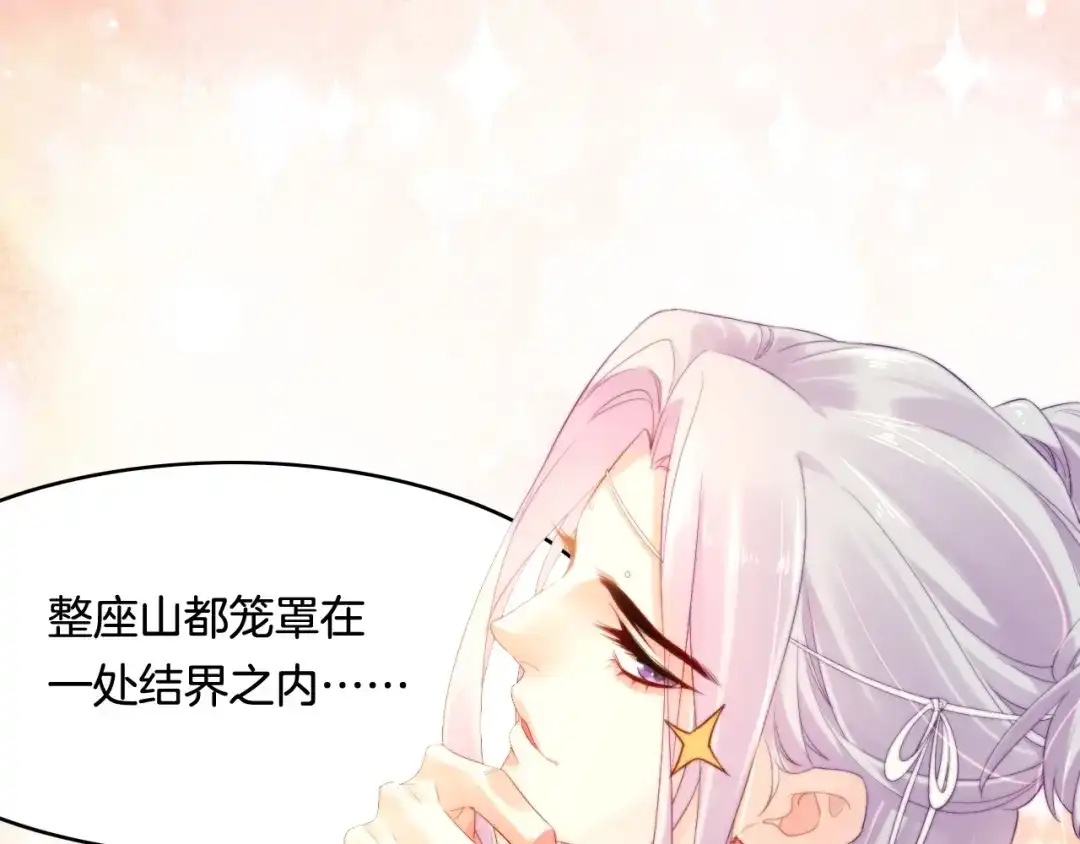 卷云练 第39话 重归门派，寻人探宝 第23页