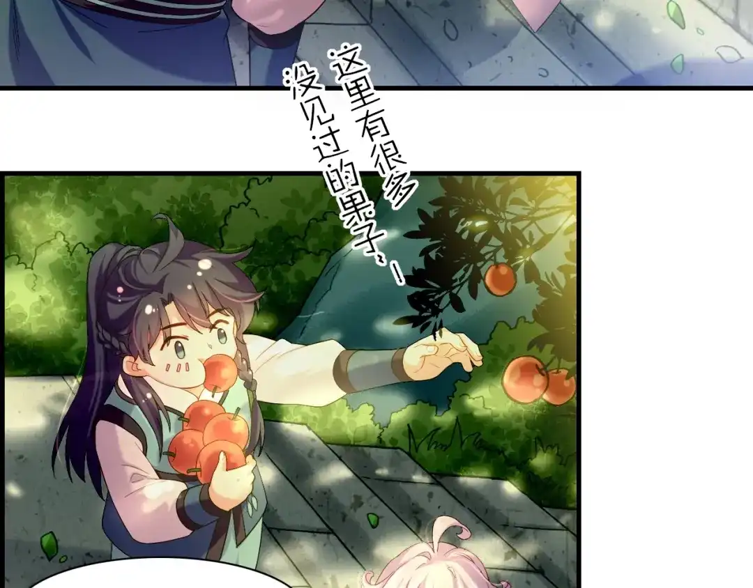 卷云练 第39话 重归门派，寻人探宝 第88页