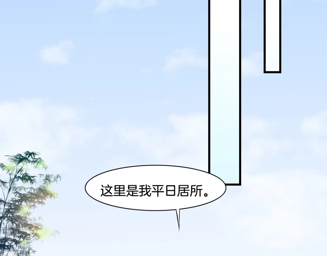 卷云练 第39话 重归门派，寻人探宝 第142页