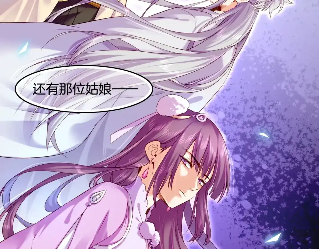 卷云练 第39话 重归门派，寻人探宝 第3页