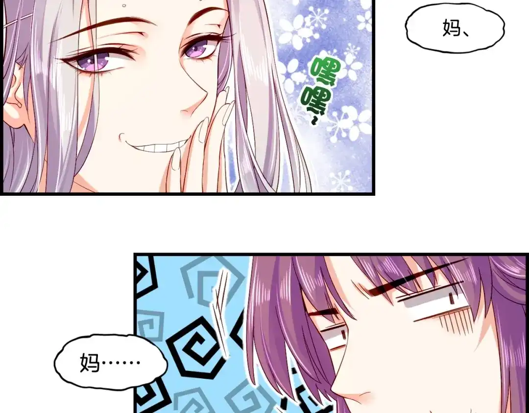 卷云练 第39话 重归门派，寻人探宝 第112页