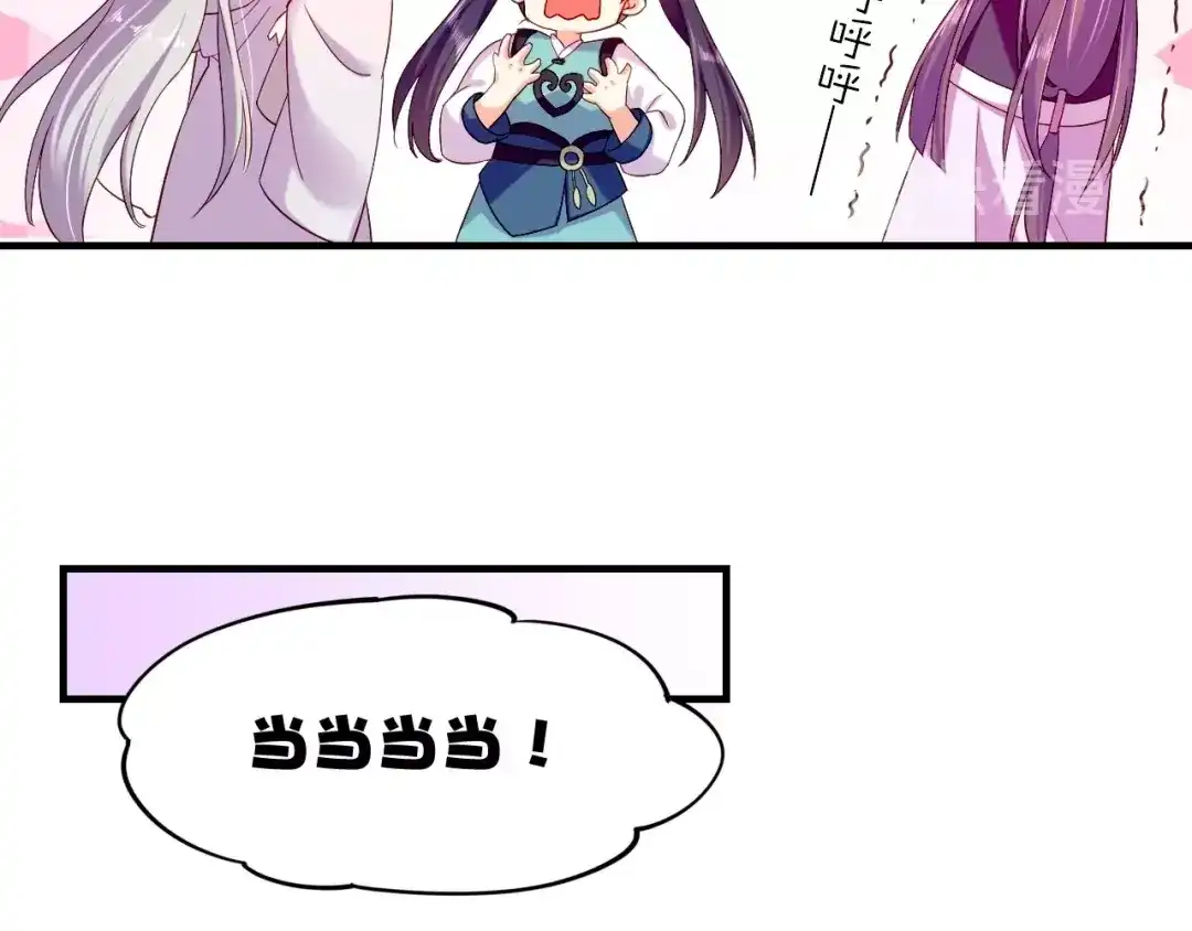 卷云练 第39话 重归门派，寻人探宝 第115页