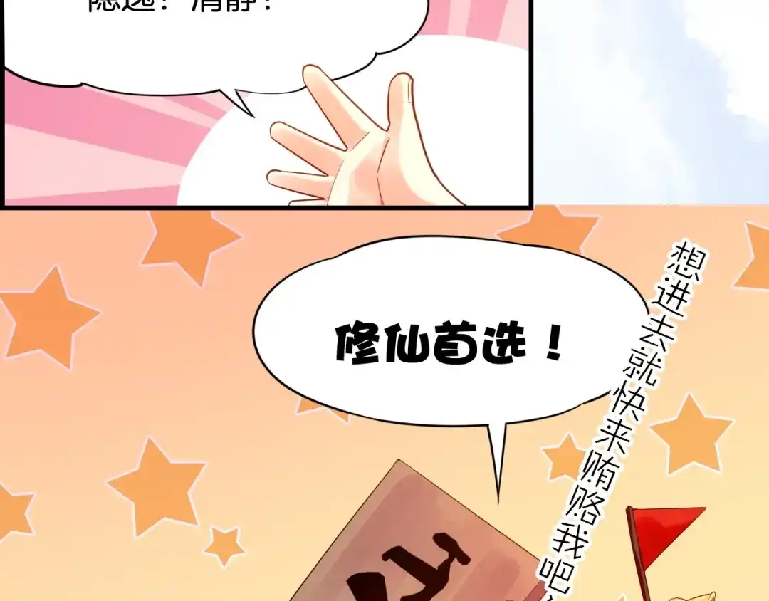 卷云练 第39话 重归门派，寻人探宝 第38页