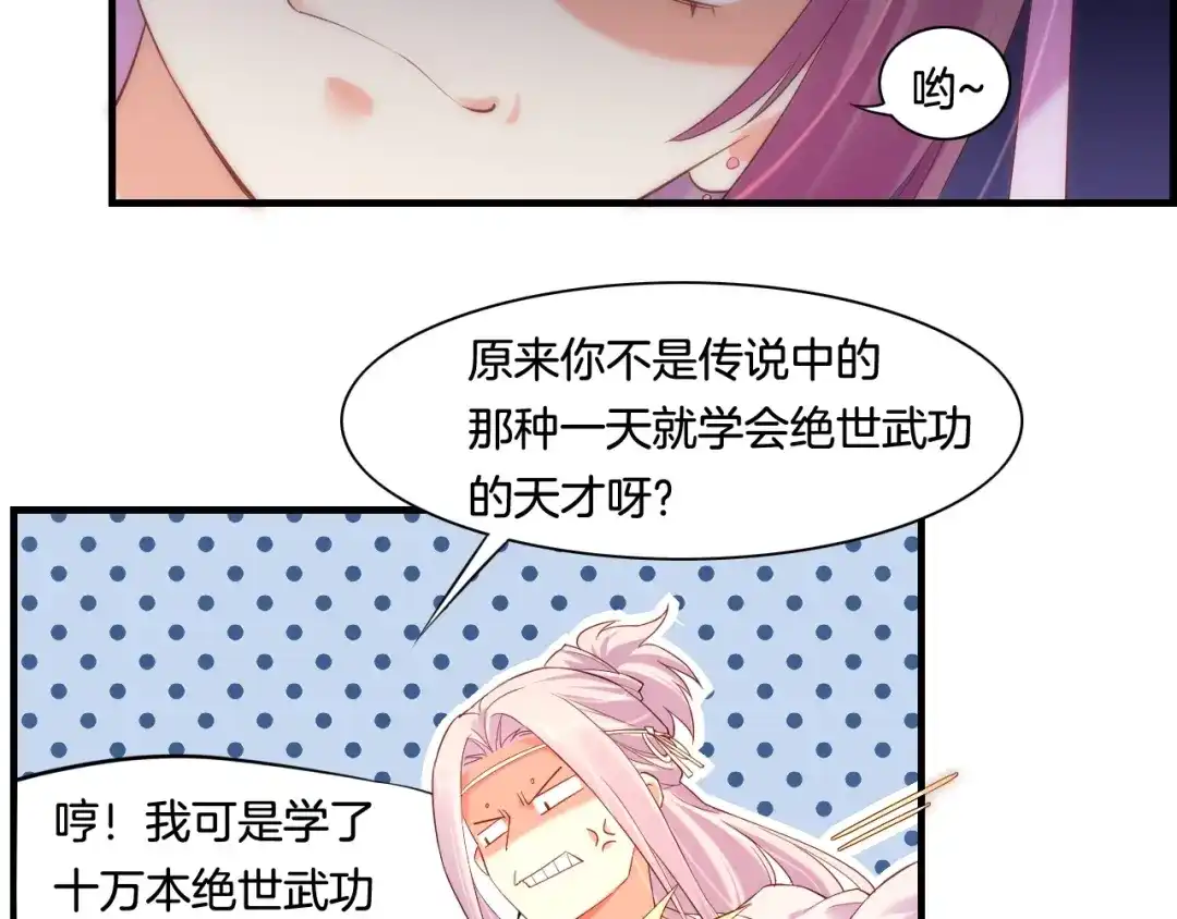 卷云练 第39话 重归门派，寻人探宝 第44页