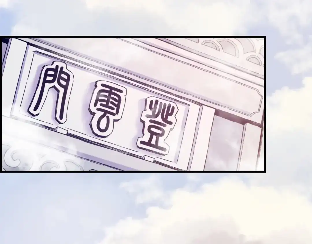 卷云练 第39话 重归门派，寻人探宝 第72页