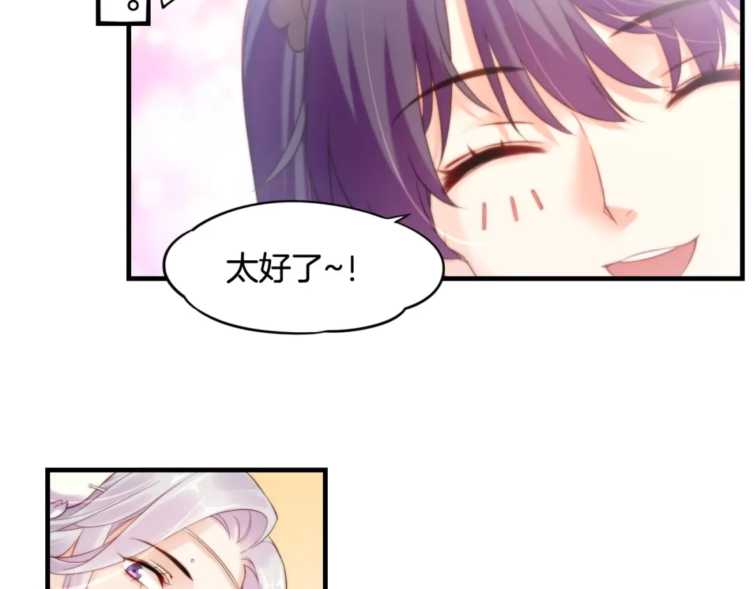卷云练 第39话 重归门派，寻人探宝 第134页