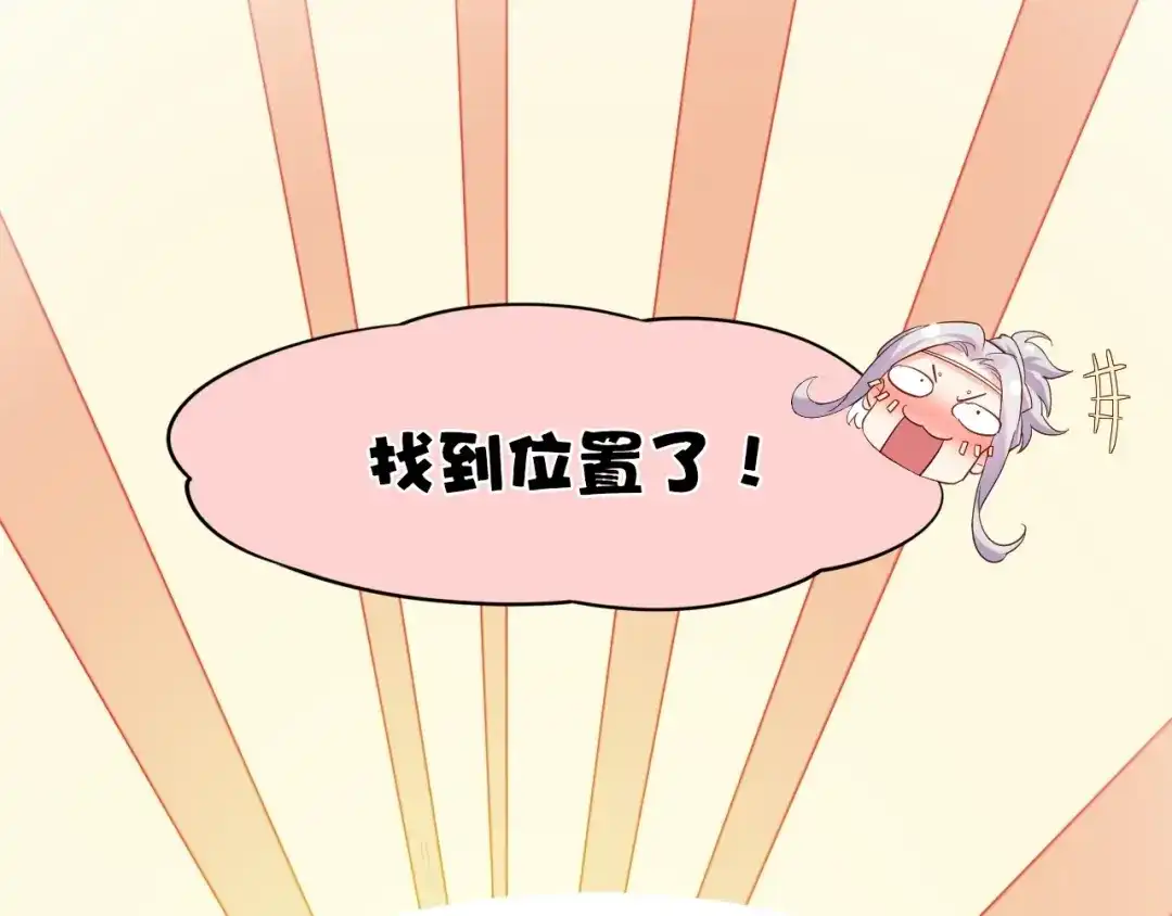 卷云练 第39话 重归门派，寻人探宝 第48页