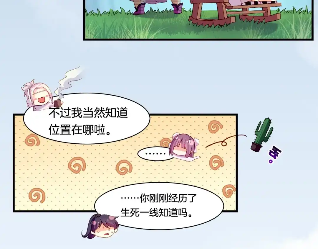卷云练 第39话 重归门派，寻人探宝 第29页