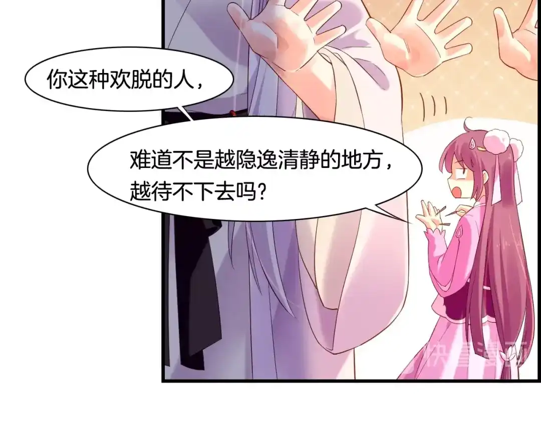 卷云练 第39话 重归门派，寻人探宝 第41页