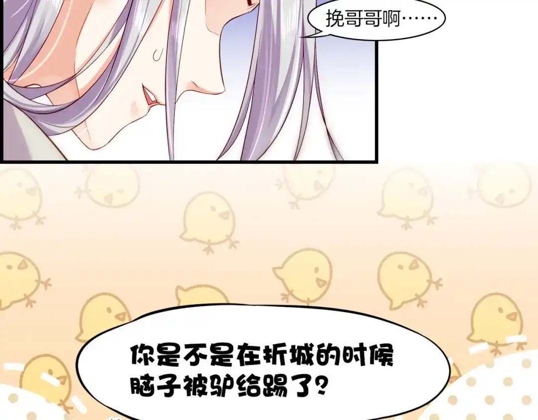 卷云练 第39话 重归门派，寻人探宝 第122页