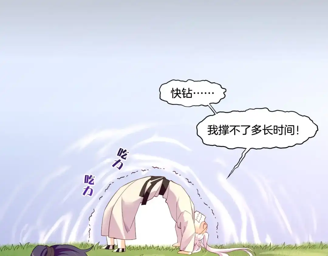 卷云练 第39话 重归门派，寻人探宝 第59页