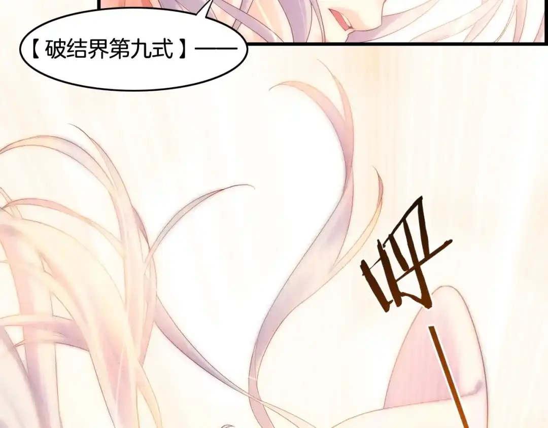 卷云练 第39话 重归门派，寻人探宝 第50页