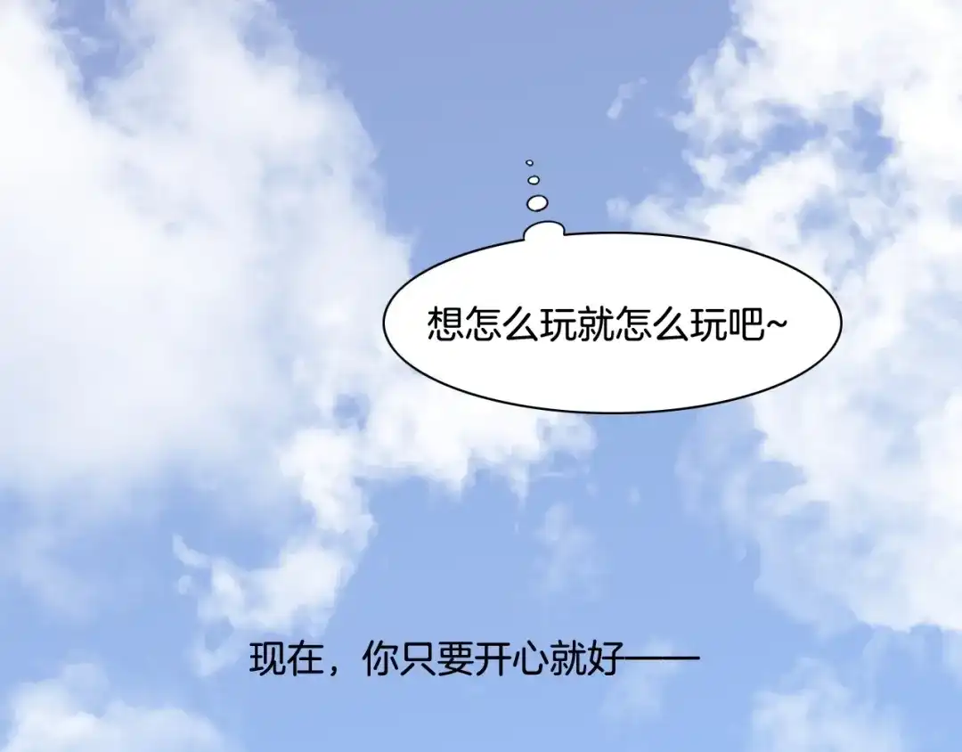 卷云练 第39话 重归门派，寻人探宝 第140页