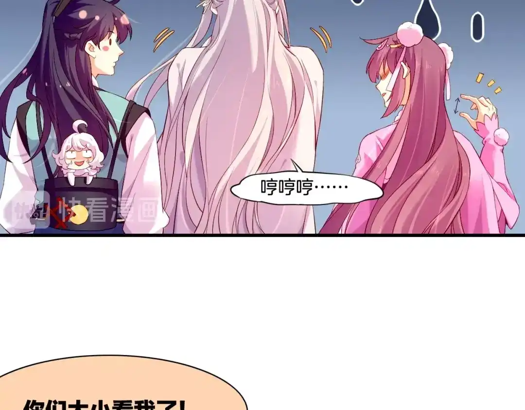 卷云练 第39话 重归门派，寻人探宝 第19页