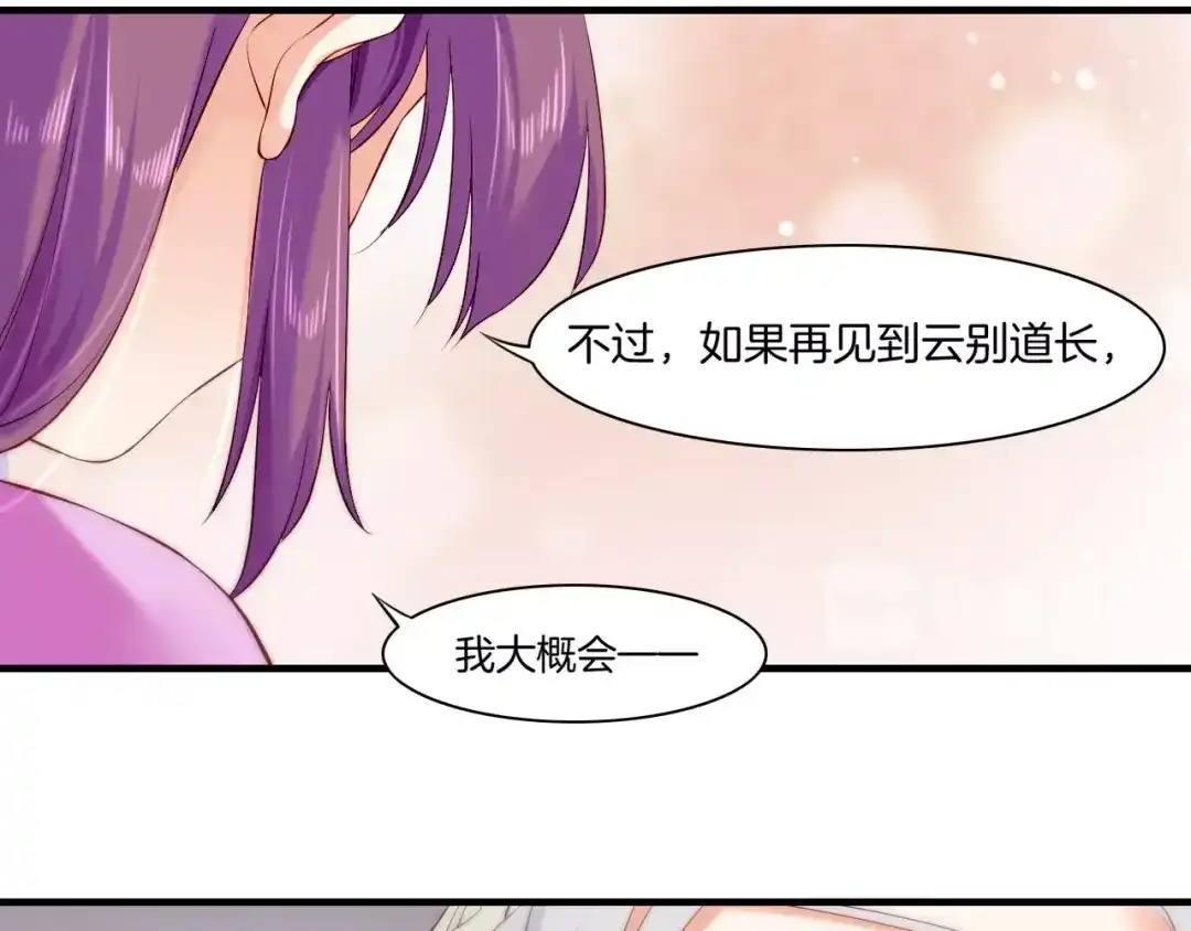 卷云练 第40话 术法失效，魂散魄灭 第104页