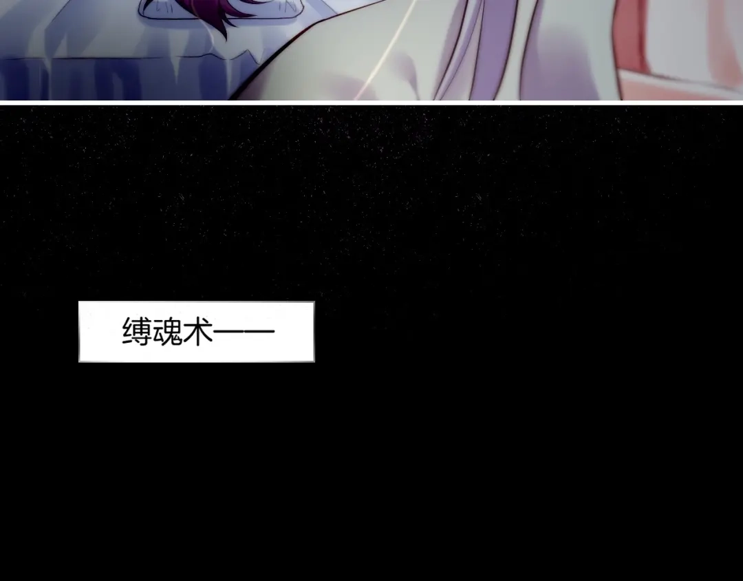 卷云练 第40话 术法失效，魂散魄灭 第154页