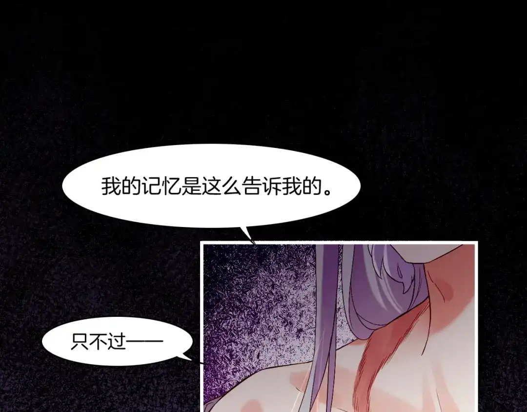 卷云练 第40话 术法失效，魂散魄灭 第78页