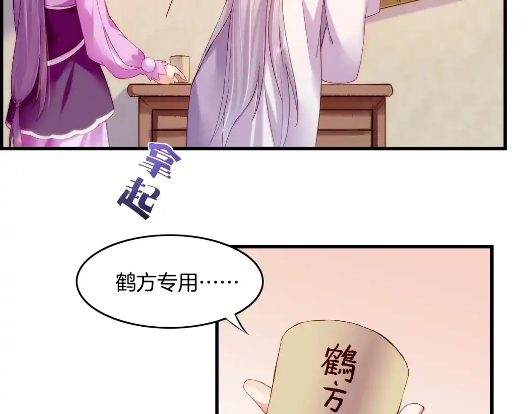 卷云练 第40话 术法失效，魂散魄灭 第40页