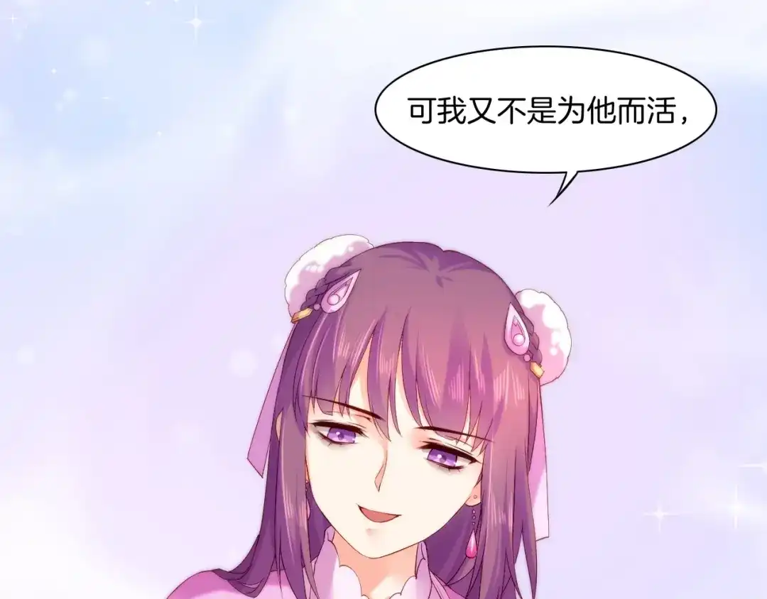 卷云练 第40话 术法失效，魂散魄灭 第114页