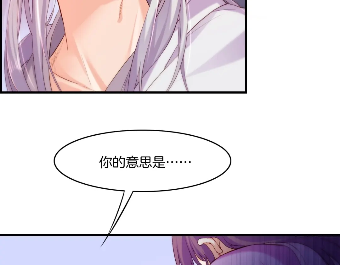 卷云练 第40话 术法失效，魂散魄灭 第44页