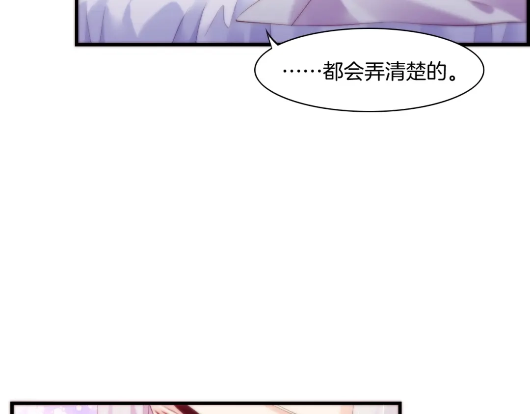 卷云练 第40话 术法失效，魂散魄灭 第87页