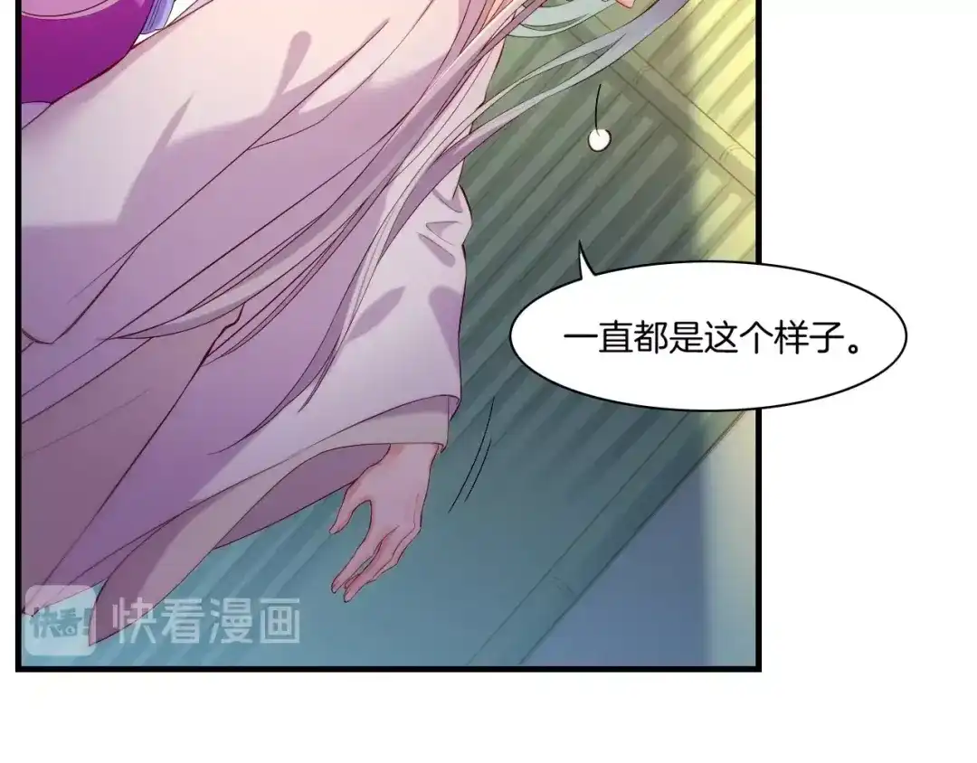 卷云练 第40话 术法失效，魂散魄灭 第16页