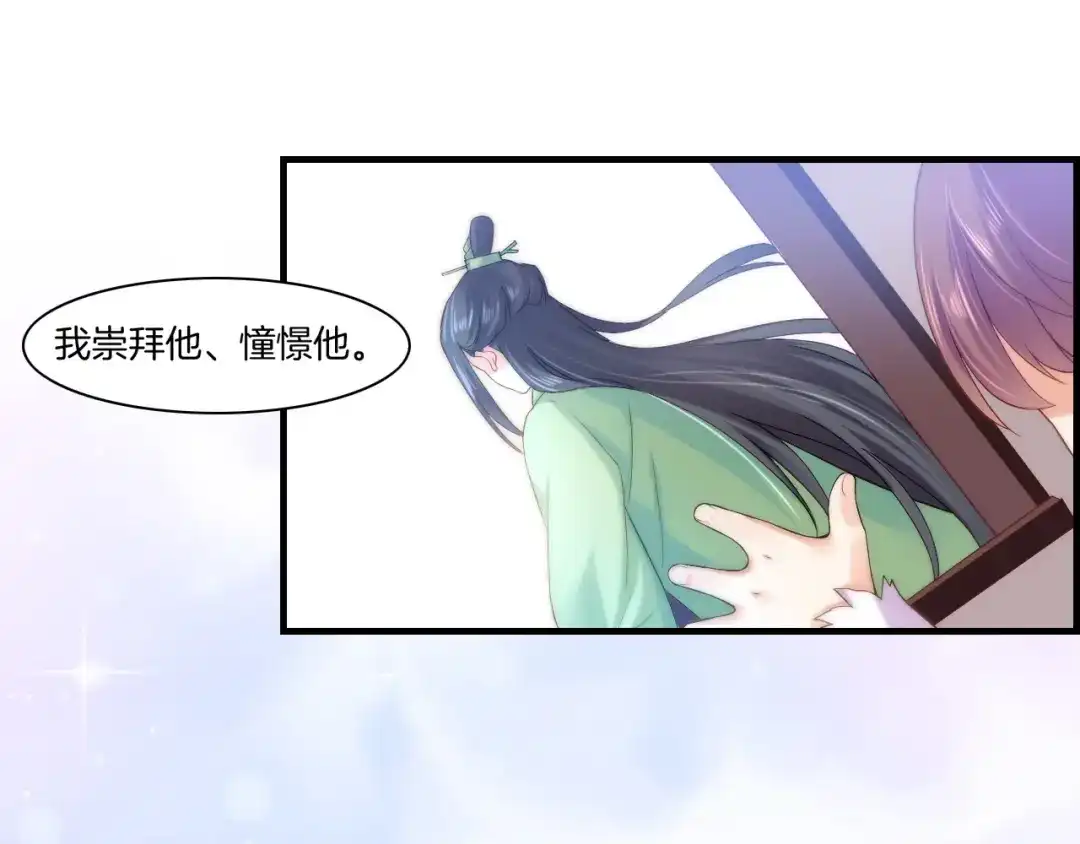 卷云练 第40话 术法失效，魂散魄灭 第113页