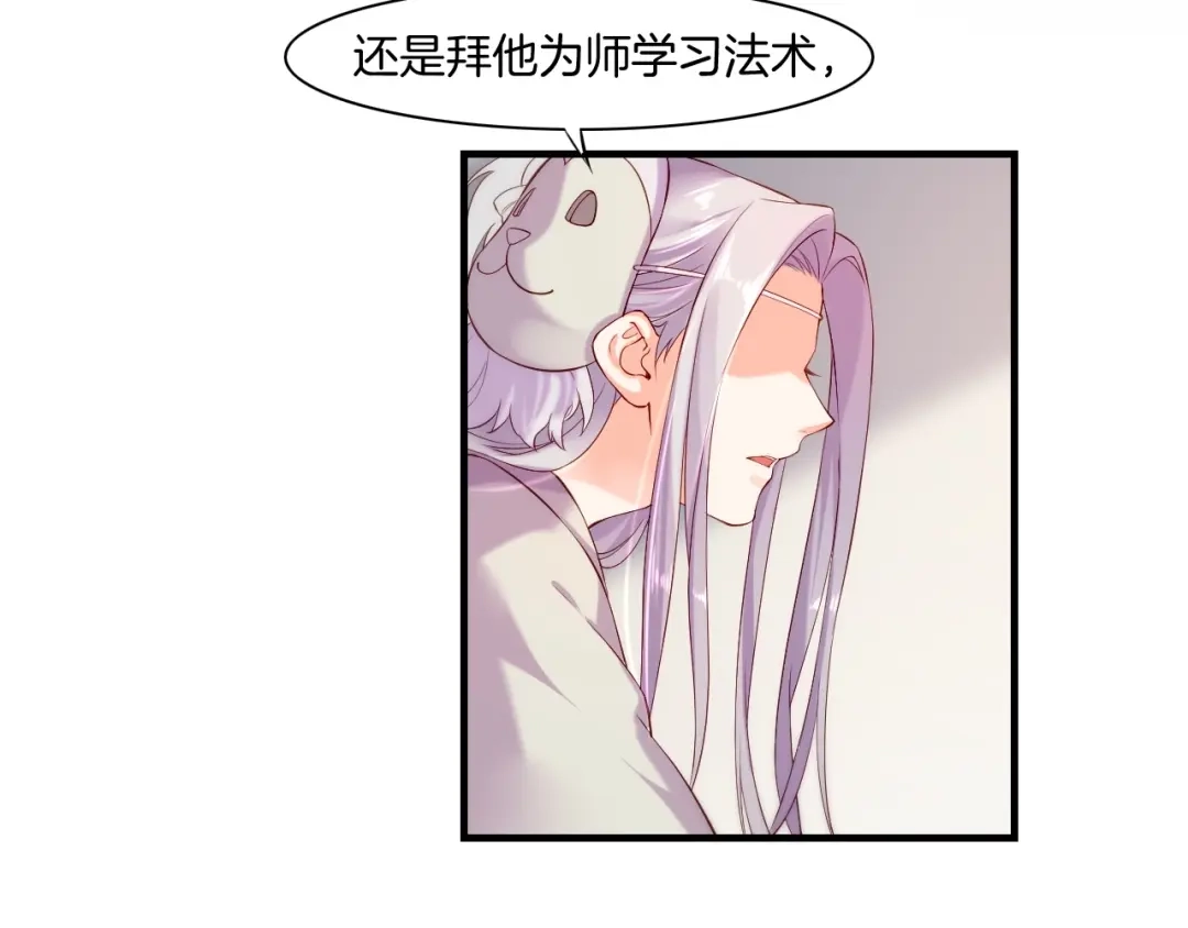 卷云练 第40话 术法失效，魂散魄灭 第92页