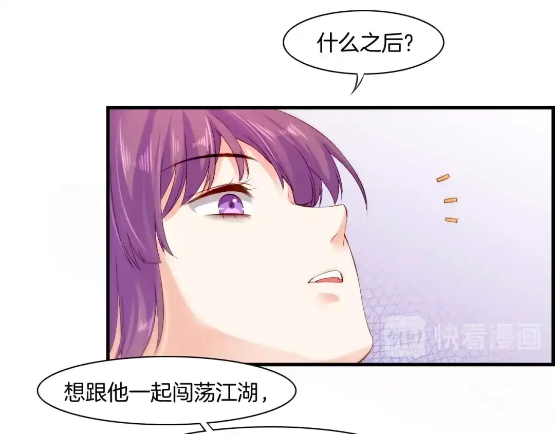 卷云练 第40话 术法失效，魂散魄灭 第91页