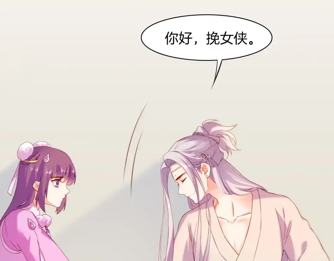 卷云练 第40话 术法失效，魂散魄灭 第119页