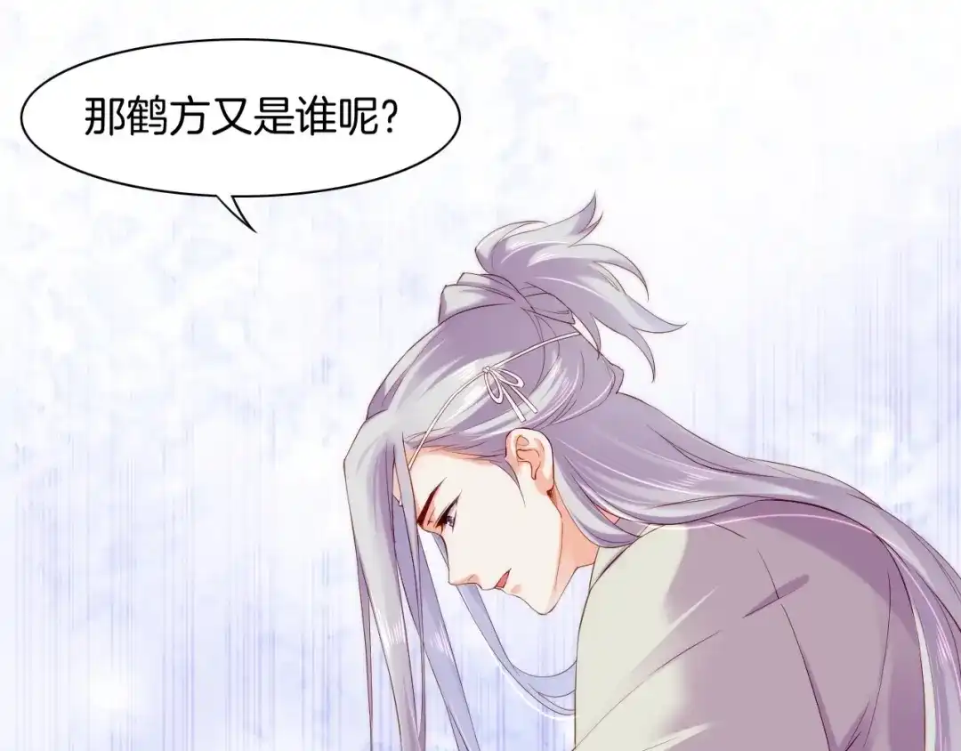 卷云练 第40话 术法失效，魂散魄灭 第128页
