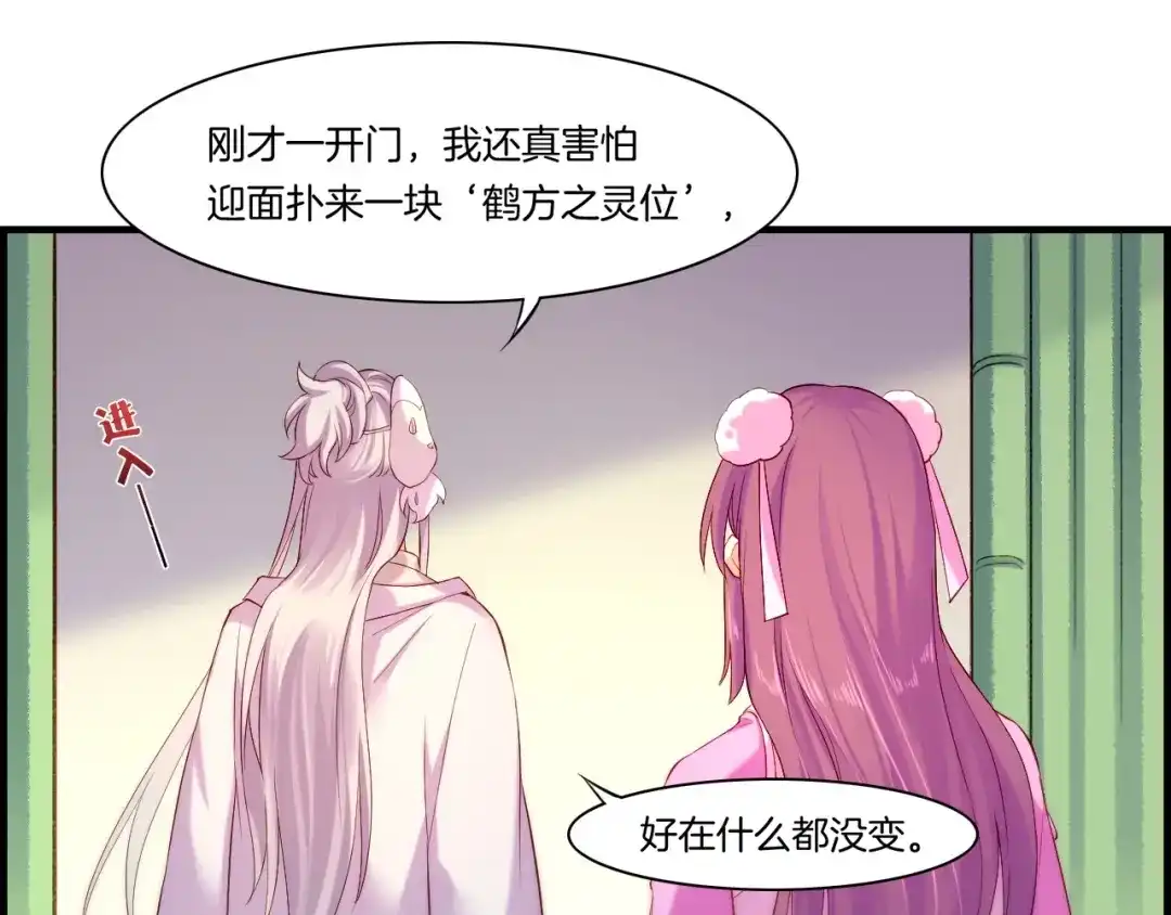 卷云练 第40话 术法失效，魂散魄灭 第17页