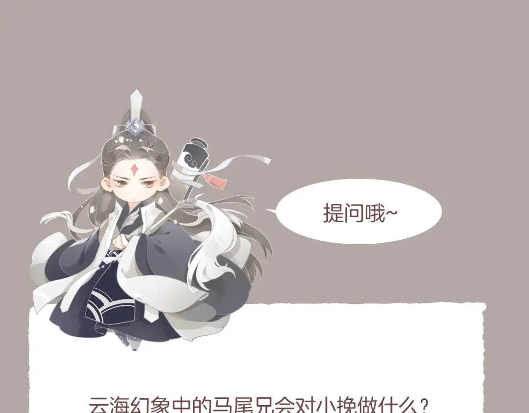 卷云练 第40话 术法失效，魂散魄灭 第209页