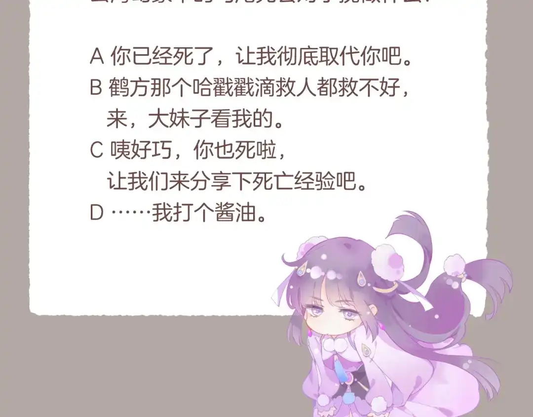 卷云练 第40话 术法失效，魂散魄灭 第210页
