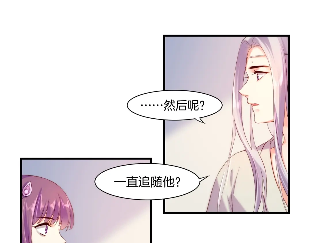 卷云练 第40话 术法失效，魂散魄灭 第110页