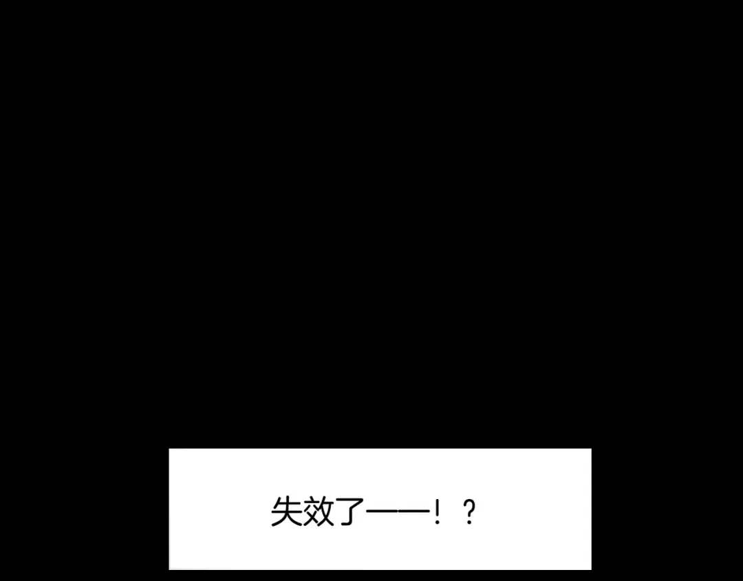 卷云练 第40话 术法失效，魂散魄灭 第156页