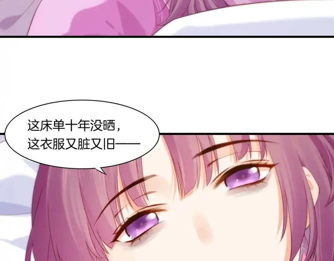 卷云练 第40话 术法失效，魂散魄灭 第66页